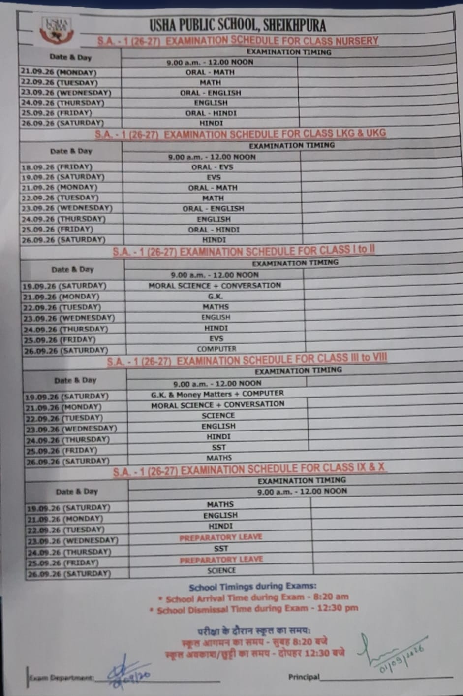 examination_schedule